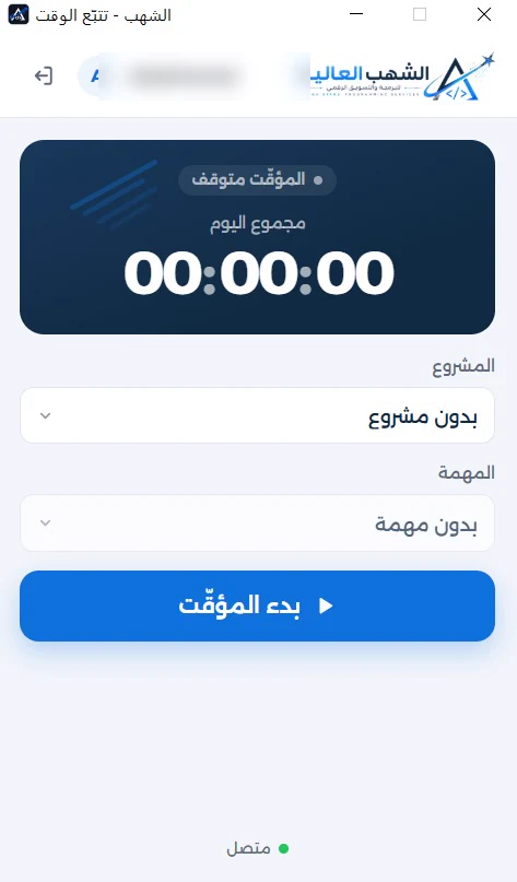Project and task timer with employee name redacted