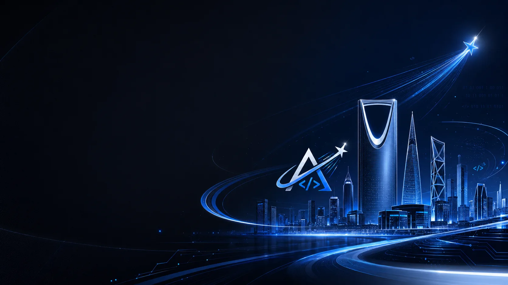 مدينة أعمال رقمية بحلول تقنية للشركات — الشهب العالية