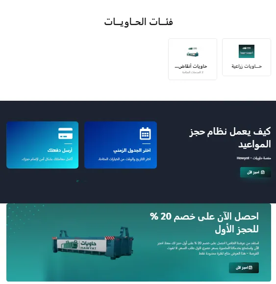 Hawyat visual by Al Shohab Al Aaliah