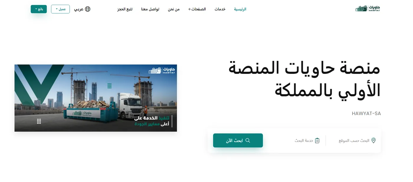 Hawyat visual by Al Shohab Al Aaliah