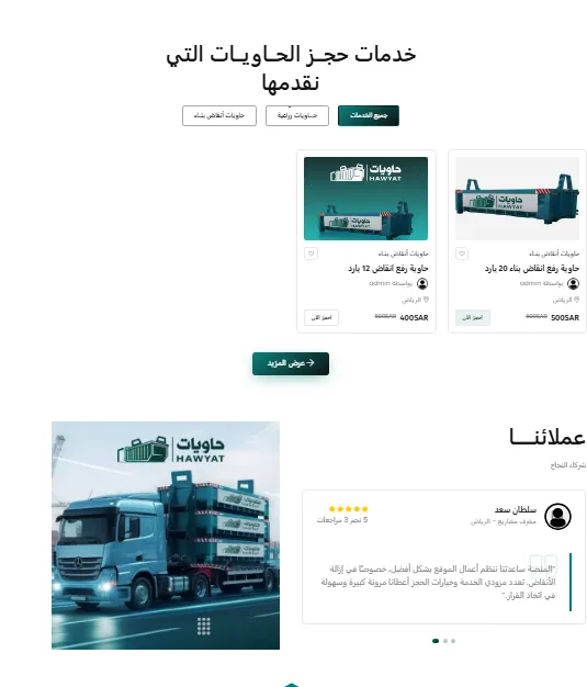 Hawyat visual by Al Shohab Al Aaliah
