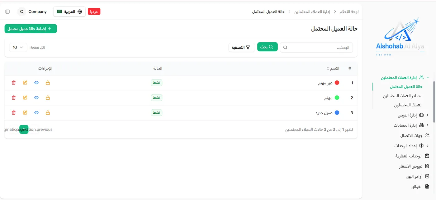 إدارة حالات العملاء المحتملين في Sales CRM Pro