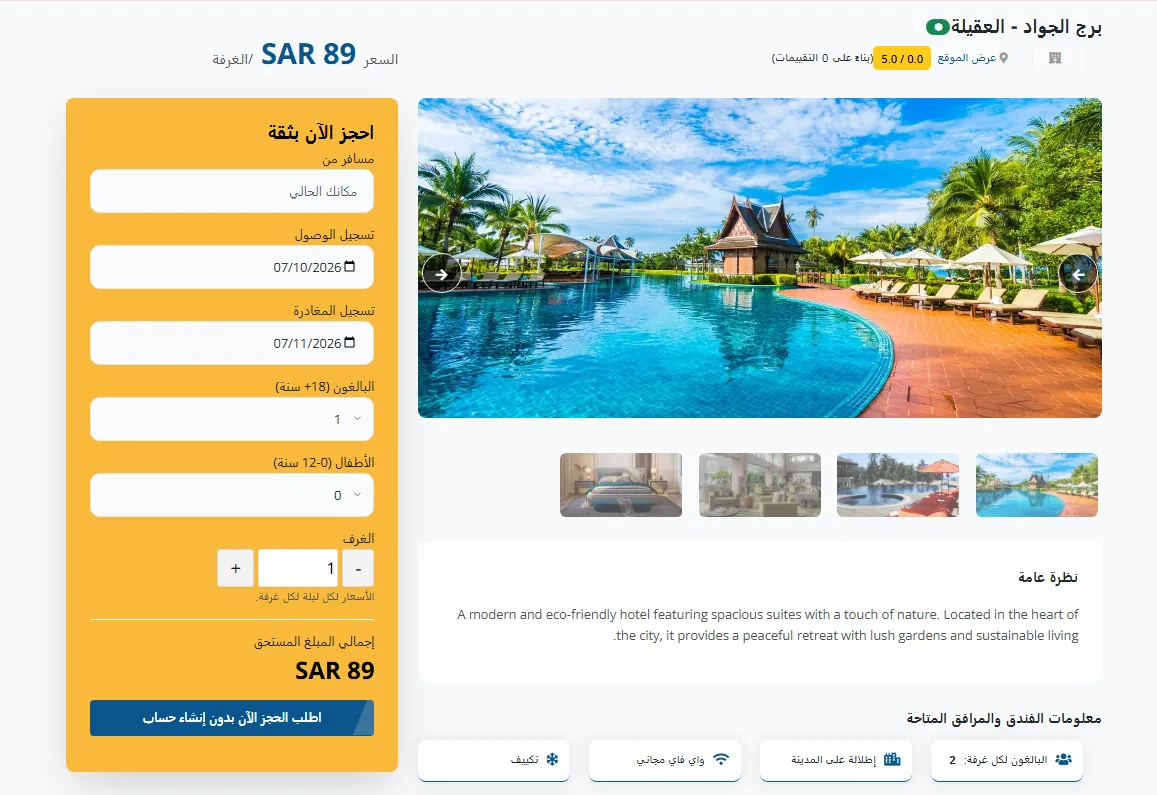 Travelin Trips visual by Al Shohab Al Aaliah