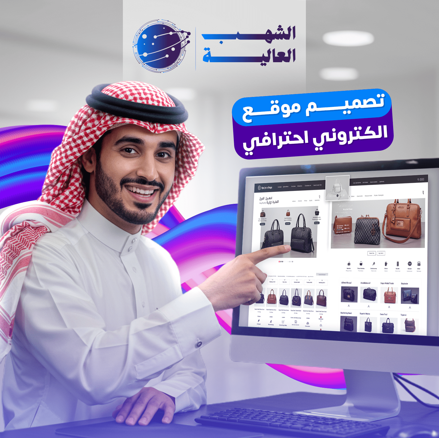 تصميم وبرمجة المواقع الالكترونية
