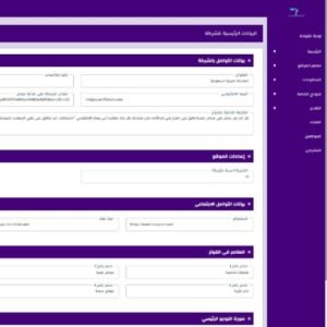 سيفين تيكتس 2