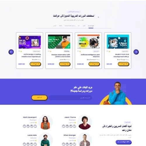 تصميم وبرمجة منصة الدورات والتعليم