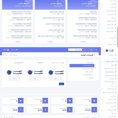 تصميم وبرمجة منصة الدورات والتعليم