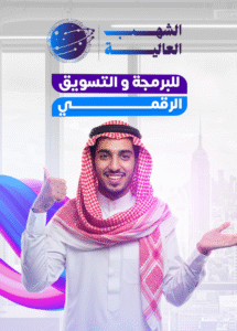 تصميم مواقع احترافية في السعودية