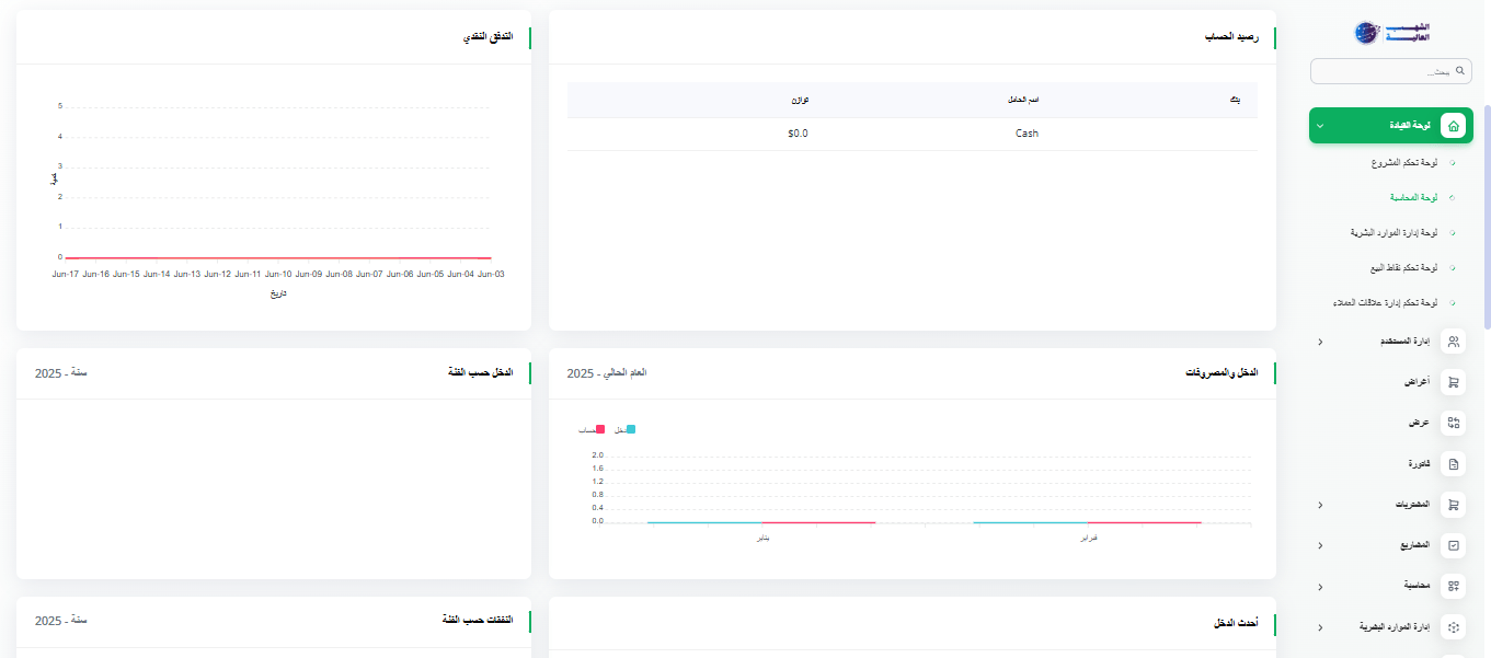 نظام الفوترة الإلكترونية jhkk