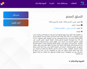 سيفين تيكتس seven22