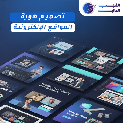 Visual identity design