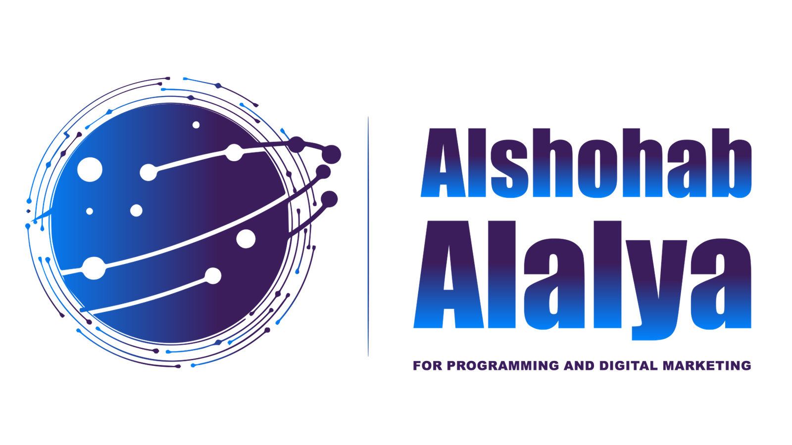 الشهب العالية