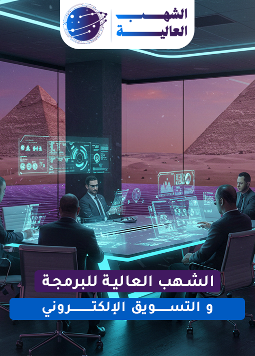 تـــواصــل معنــا أفضل شركة برمجة وتسويق إلكتروني بمصر