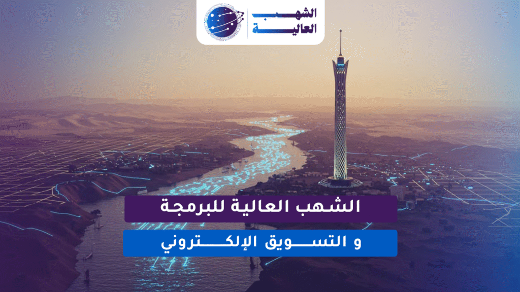 تـــواصــل معنــا أفضل شركة برمجة بمصر