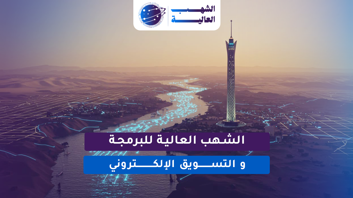 تصميم منصة طبية متكاملة - حجز مواعيد وخدمات المستشفيات أفضل شركة برمجة بمصر