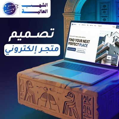 تصميم متجر PHP مميز