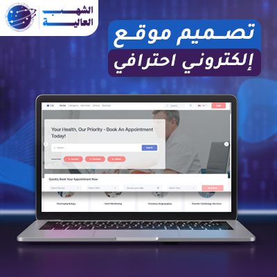 أفضل شركة مصرية لتصميم موقع إلكتروني