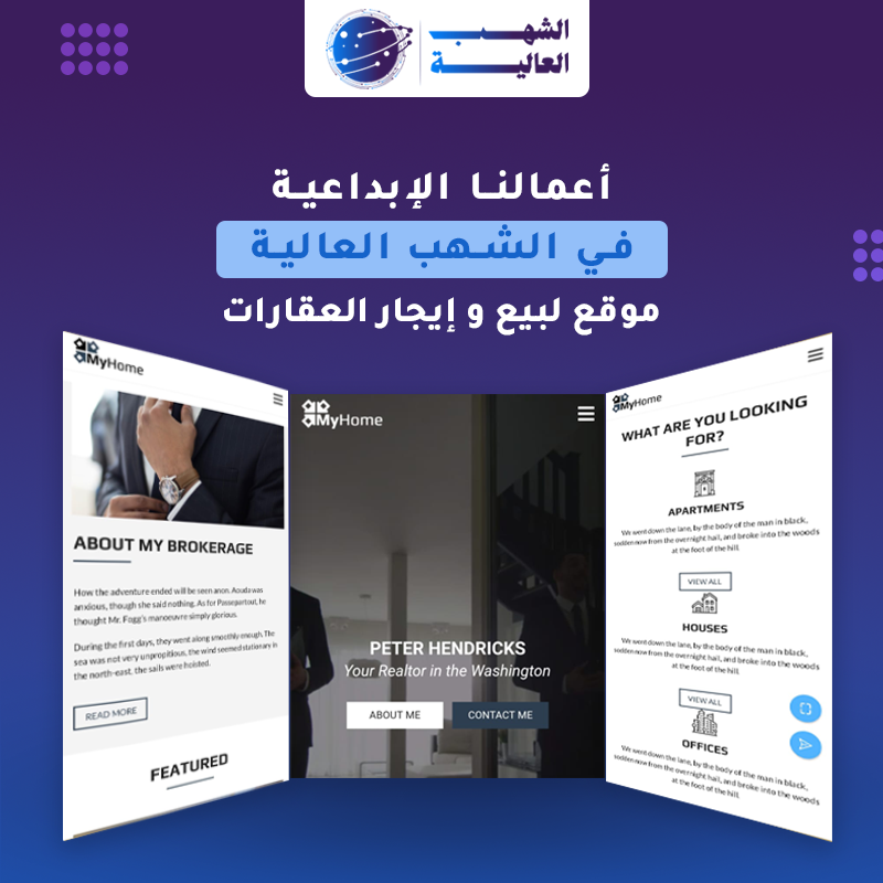 منصة لبيع وإيجار العقارات جاهزة للبع