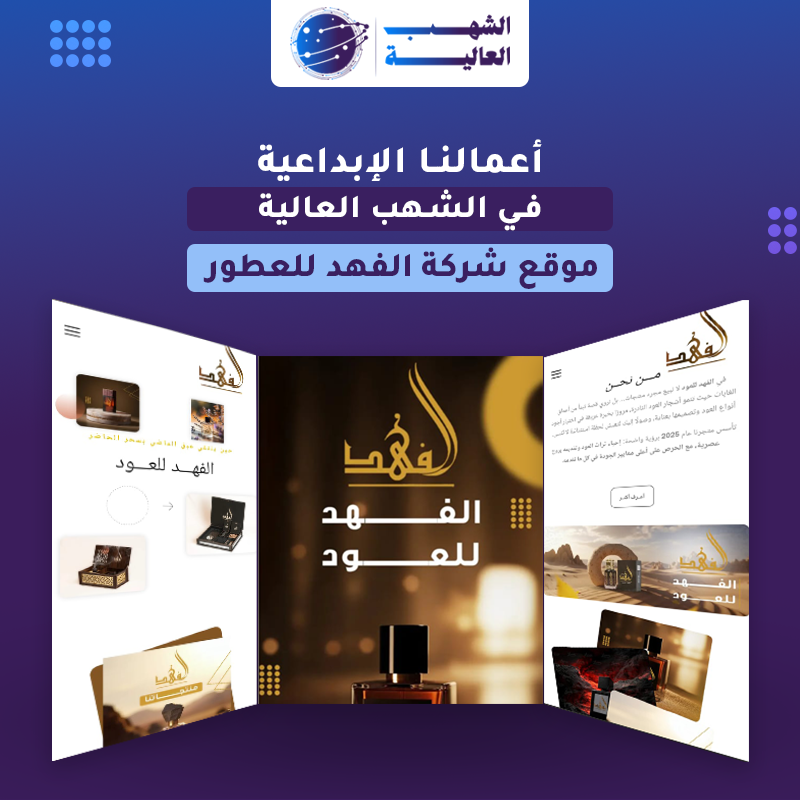 موقع الفهد للعـــود