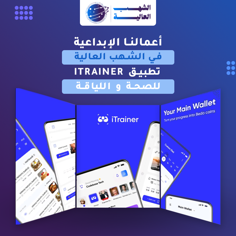 تطبيق I trainer للصحة واللياقة وخدمات التدريب