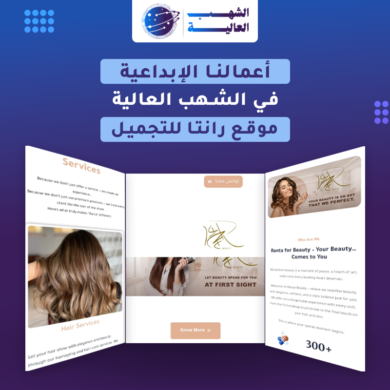 موقع مركز رانتا بيوتي للتجميل