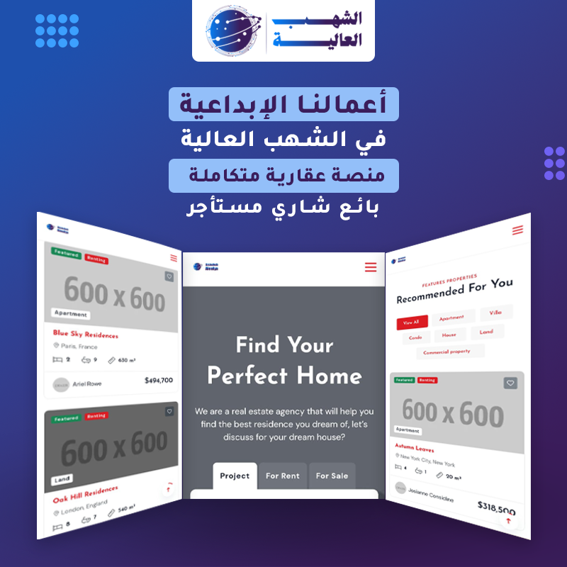 منصة عقارية متكاملة