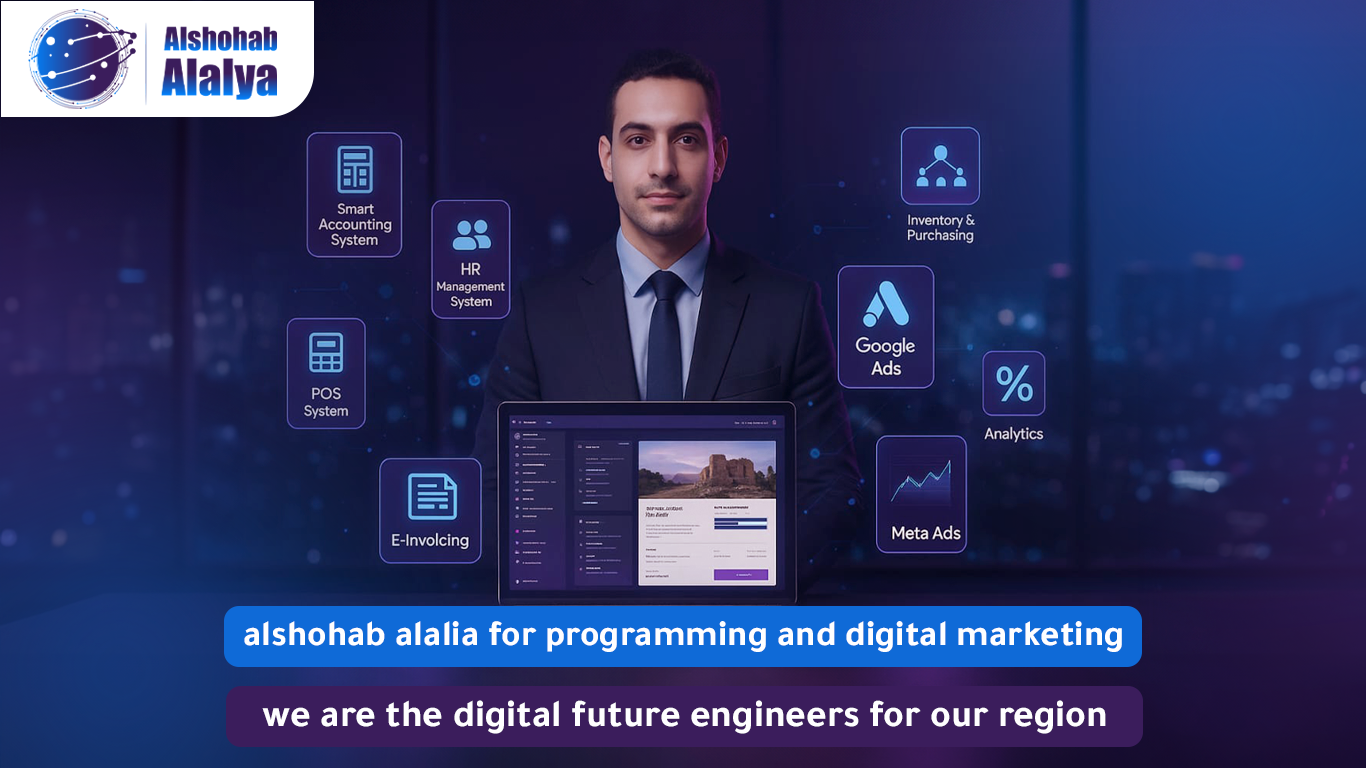 Alshohab Administrative Systems