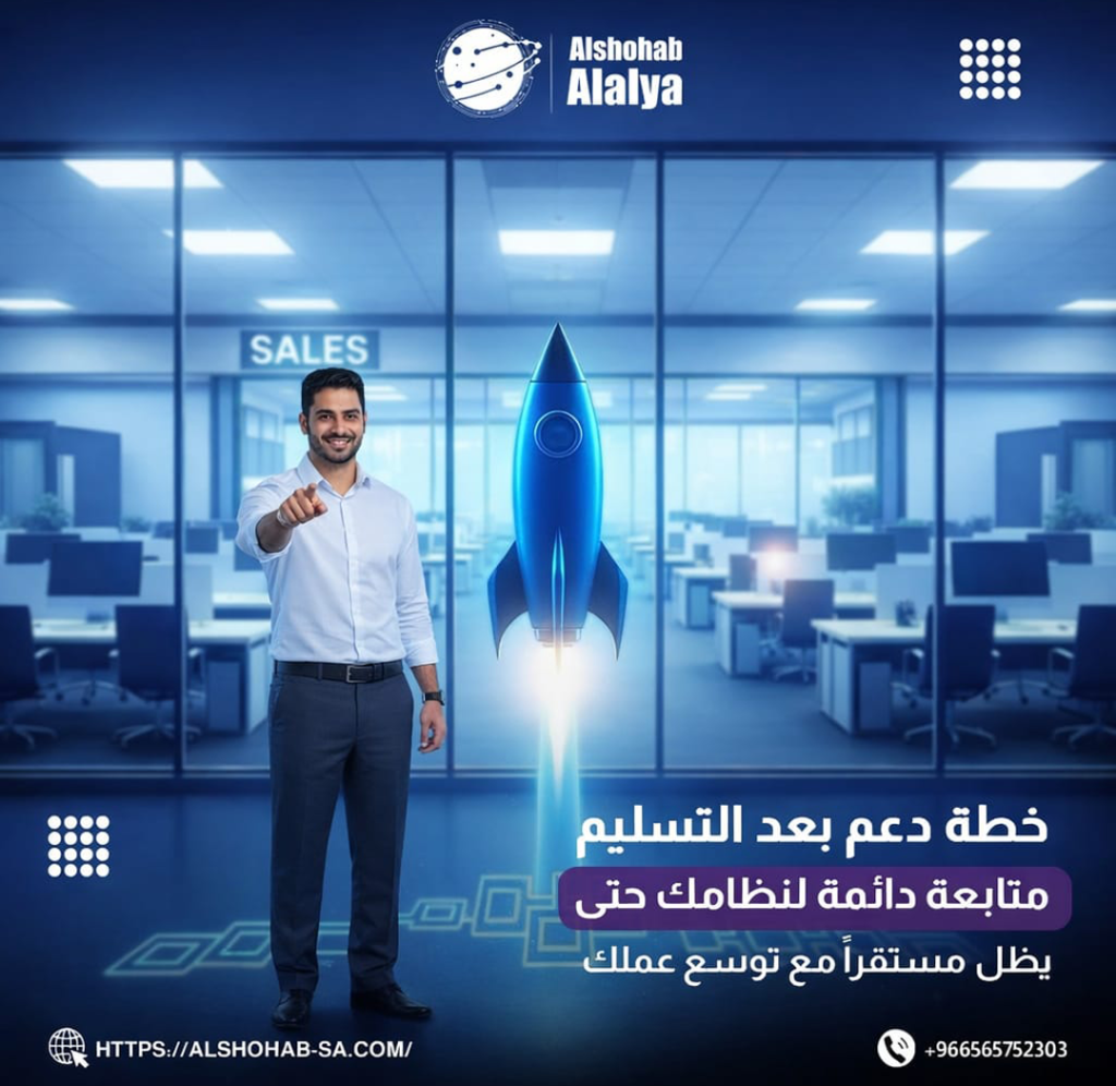 خطة الدعم بعد التسليم1