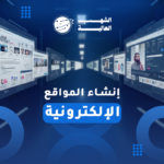 تصميم موقع خاص بشركتك